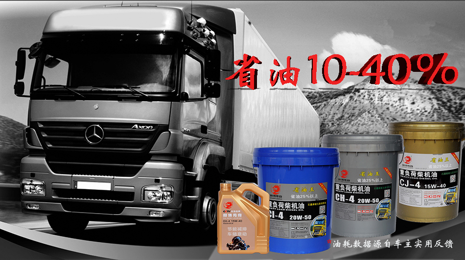 CJ重負(fù)荷柴機(jī)油 中山柴機(jī)油廠家 CJ機(jī)油哪家好 貴州CJ重負(fù)荷柴機(jī)油供應(yīng) 廣東柴機(jī)油直銷 中國好的機(jī)油 重負(fù)荷機(jī)油