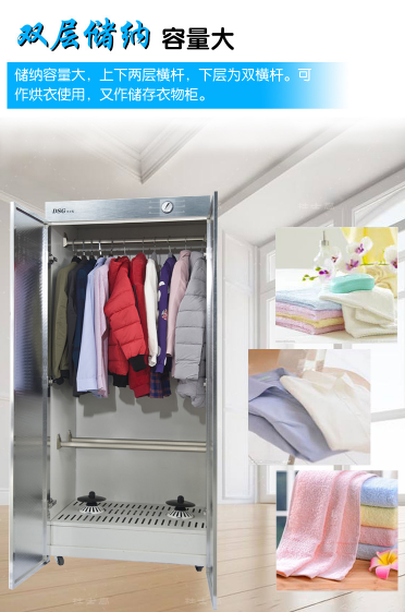 湖南干衣柜干衣機(jī)廠家可定制OEM