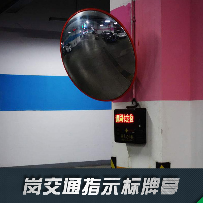 交通指示標(biāo)牌廠家直銷 交通安全標(biāo)志牌 指示牌道路 標(biāo)識牌定做地下車庫標(biāo)牌