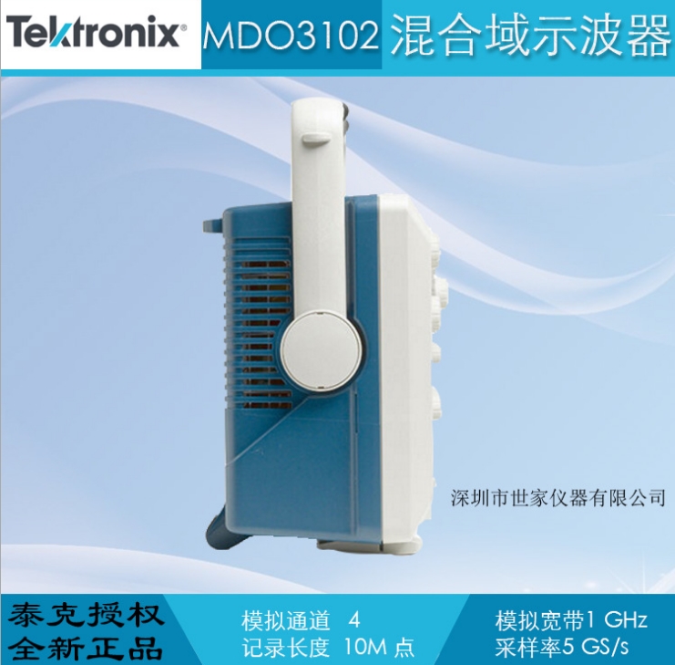 MDO3102 混合域示波器 銷(xiāo)售美國(guó)泰克示波器