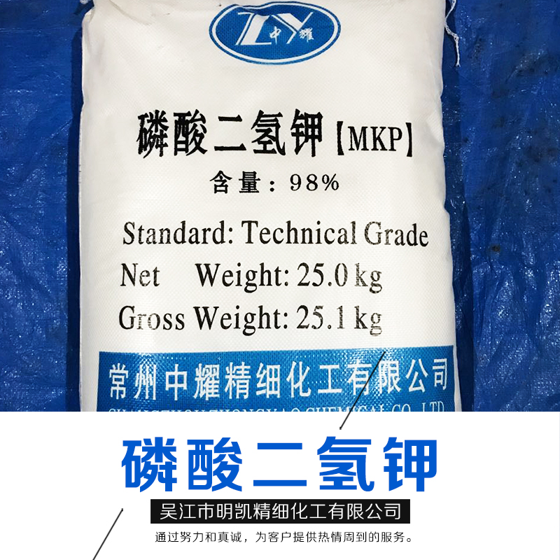 磷酸*銨 （一銨）MAP