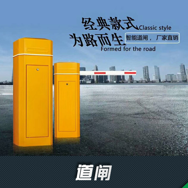 山東電子智能道閘廠家  停車場(chǎng)道閘系統(tǒng)供應(yīng)商 收費(fèi)站升降電動(dòng)道閘報(bào)價(jià) 廠家直銷 品種齊全