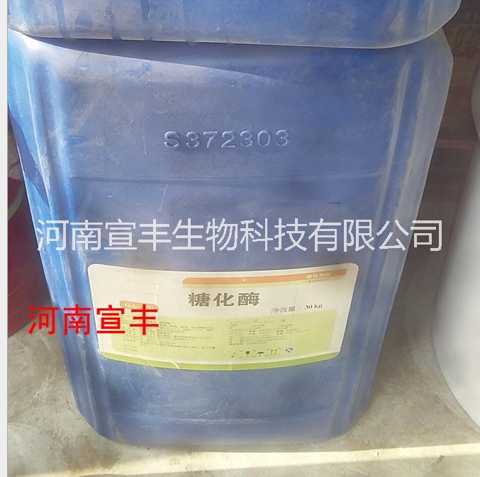 河南宣豐直銷博立糖化酶價格 糖化酶液 釀酒*糖化酶廠家直銷