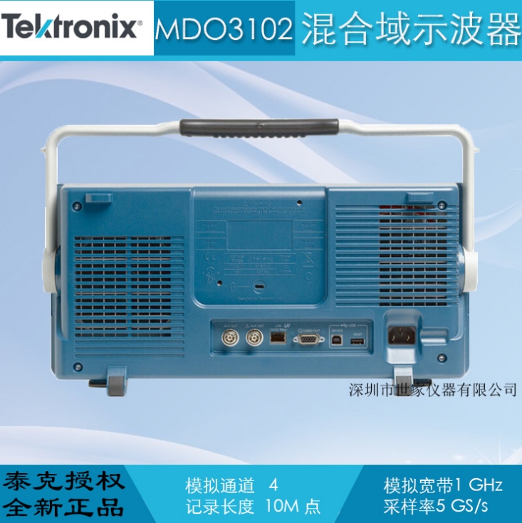MDO3102 混合域示波器 銷(xiāo)售美國(guó)泰克示波器