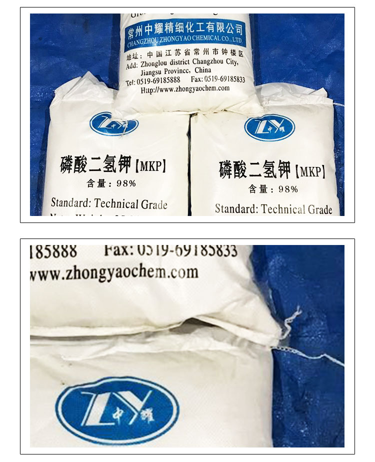 磷酸*銨 （一銨）MAP