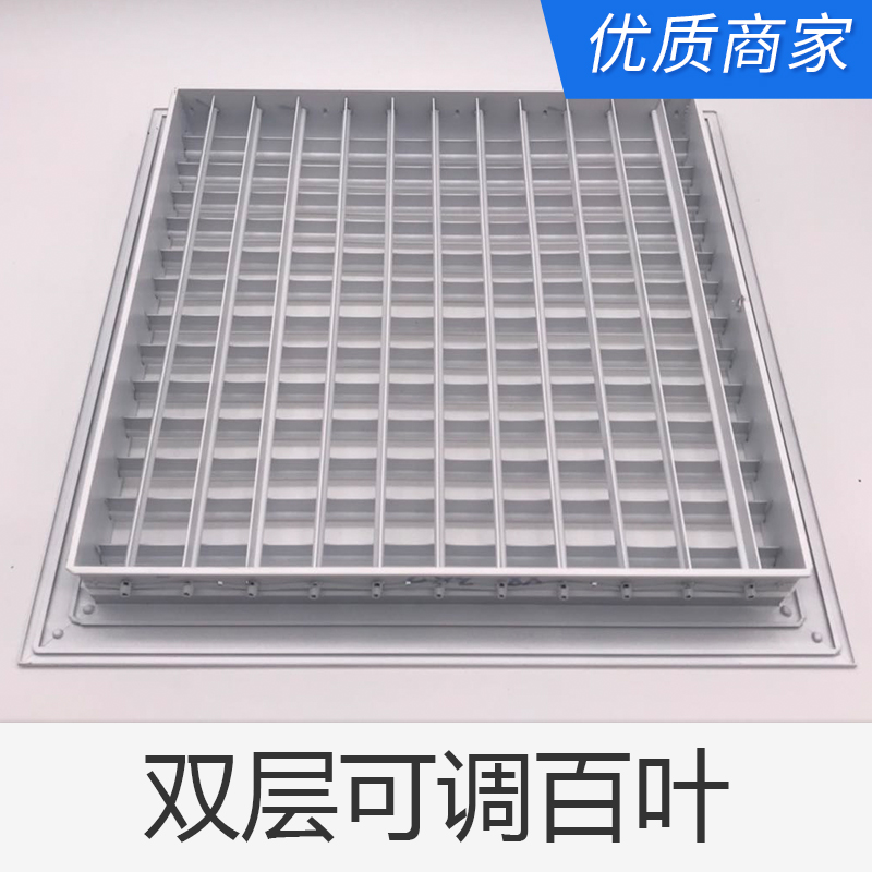 廠家直銷雙層可調(diào)百葉  湖南雙層可調(diào)送風(fēng)口供應(yīng)   鋁合金通風(fēng)百葉 品種齊全 優(yōu)質(zhì)供應(yīng)