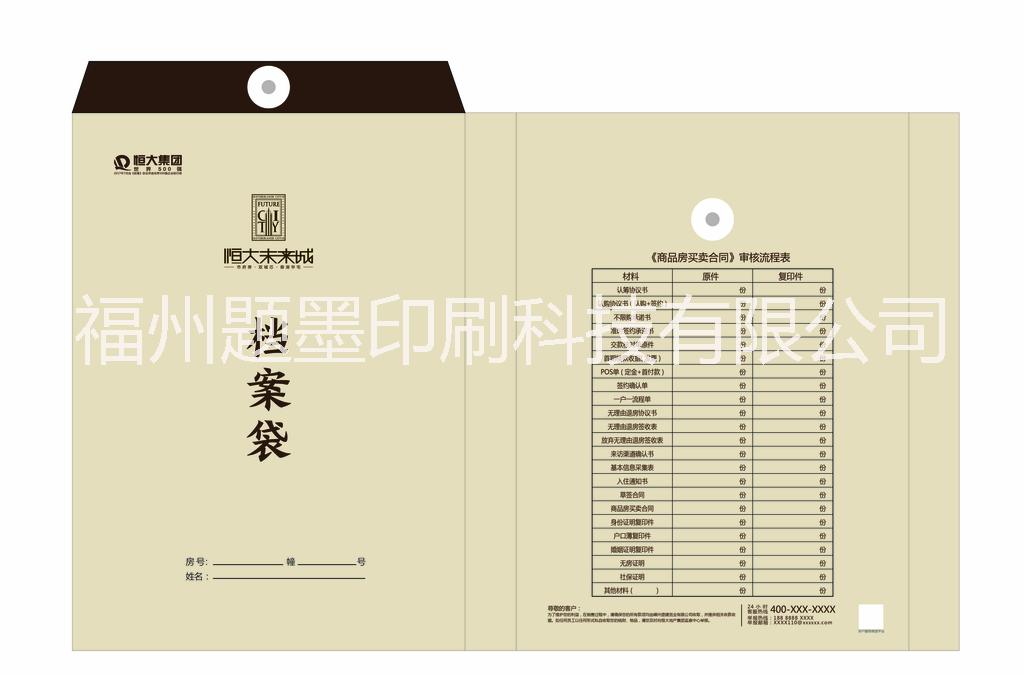 福州牛皮紙檔案袋設(shè)計(jì)印刷，福州印刷廠，福州手提袋設(shè)計(jì)印刷廠