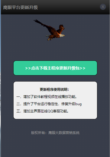 鷹眼大數(shù)|鷹眼大數(shù)據(jù)官網(wǎng)|鷹眼智客