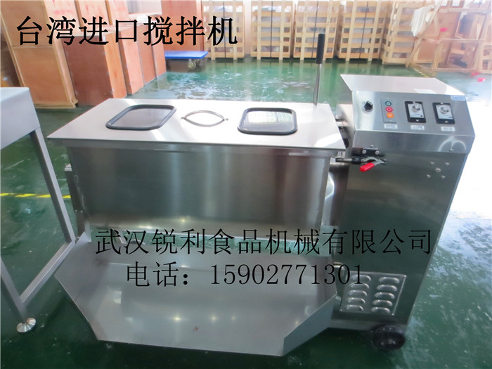 武漢RL- 150攪拌機(jī),凍肉鉸制機(jī)，臺(tái)灣攪香料拌餡機(jī)