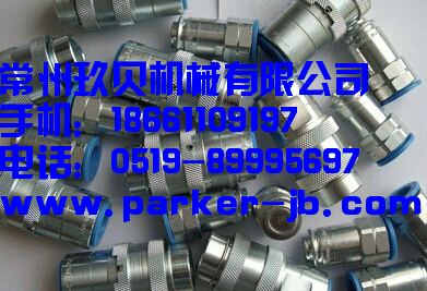 parker派克快速接頭，NS系列parker派克無溢流型快速接頭