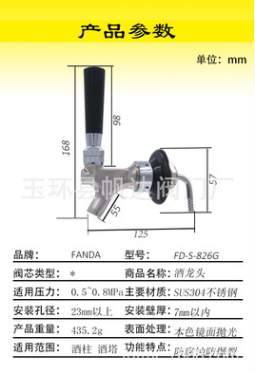 江門(mén)啤酒龍頭哪家好 浙江啤酒龍頭批發(fā)全不銹鋼啤酒龍頭 江門(mén)啤酒龍頭 啤酒龍頭廠家電話(huà) 啤酒龍頭廠家報(bào)價(jià) 啤酒龍頭廠家批發(fā)