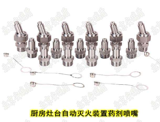 西直門安瑞盾廚房自動滅火裝置，灶臺自動滅火系統(tǒng)