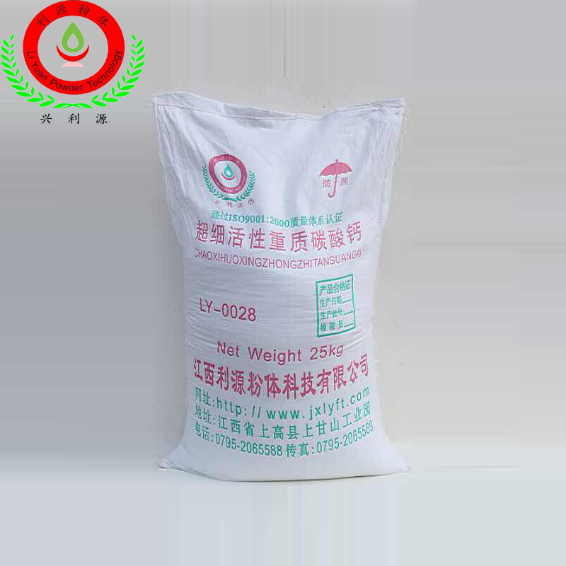 供應(yīng)塑料*超細重質(zhì)碳酸鈣 塑料*超細活性碳酸鈣生產(chǎn)廠家