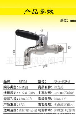 江門(mén)啤酒龍頭哪家好 浙江啤酒龍頭批發(fā)全不銹鋼啤酒龍頭 江門(mén)啤酒龍頭 啤酒龍頭廠家電話(huà) 啤酒龍頭廠家報(bào)價(jià) 啤酒龍頭廠家批發(fā)