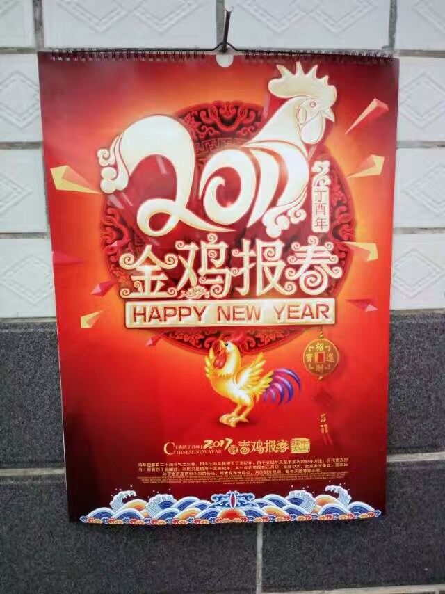 掛歷裝訂/長沙掛歷裝訂廠/掛歷裝訂廠家制作/長沙掛歷廠家定制/長沙臺(tái)歷印刷