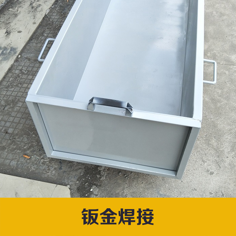 浙江鈑金焊接制作-供應(yīng)商-加工-公司