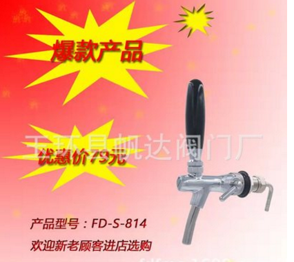 酒龍頭不銹鋼啤酒龍頭 扎啤機(jī)龍頭 出酒龍頭 酒塔酒柱 可調(diào)節(jié)龍頭 啤酒龍頭批發(fā) 啤酒設(shè)備 精釀啤酒*設(shè)備 不銹鋼酒龍頭