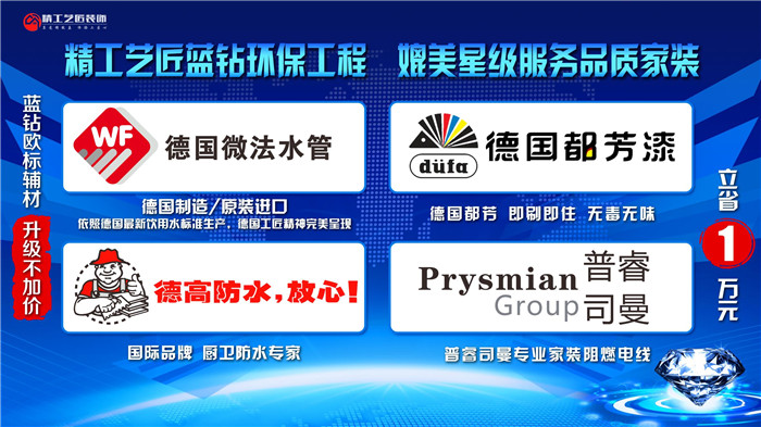裝修公司怎么選？看看這些你就知道