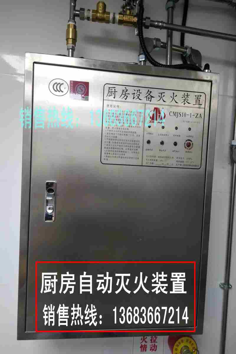 西直門安瑞盾廚房自動滅火裝置，灶臺自動滅火系統(tǒng)