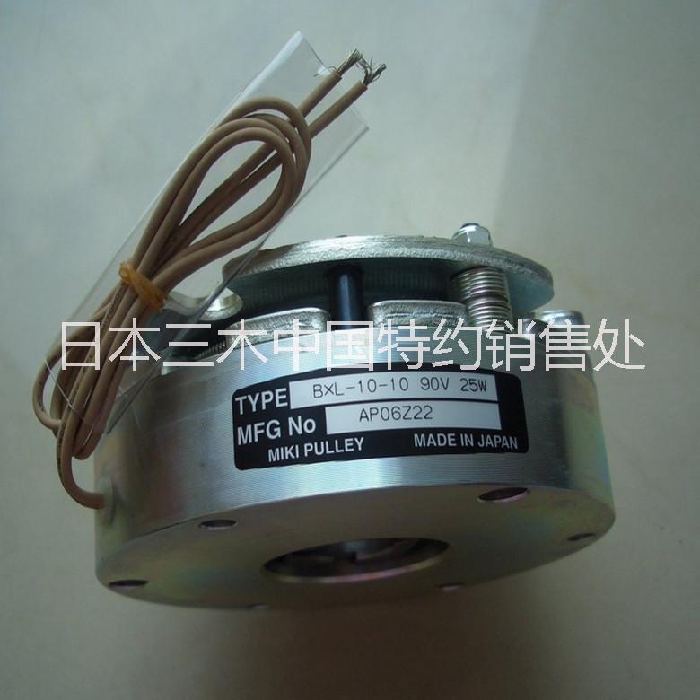MIKIPULLEY無勵磁制動器BXL-10-10-90V-19DIN日本三木剎車器原裝供應