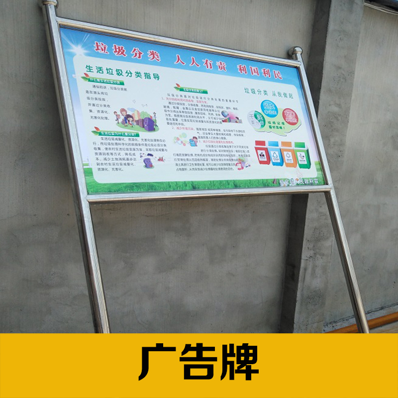 廠家直銷 杭州廣告牌定制 led廣告牌 立式 規(guī)格齊全