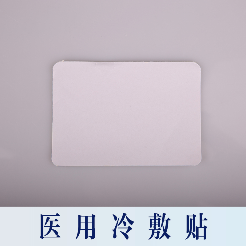 醫(yī)用冷敷貼貼牌加工定制廠家_王氏冷敷貼膏藥貼裸貼OEM廠家_微商電商貨源