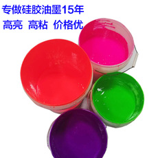 硅膠導(dǎo)電油墨 廣東硅膠導(dǎo)電油墨廠家 東莞硅膠導(dǎo)電油墨廠家 廣東移印油墨廠家 東莞黑色油墨廠家