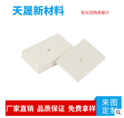 TO-220大功率MOS三極管IGBT絕緣散熱片 導(dǎo)熱絕緣片氧化鋁陶瓷片