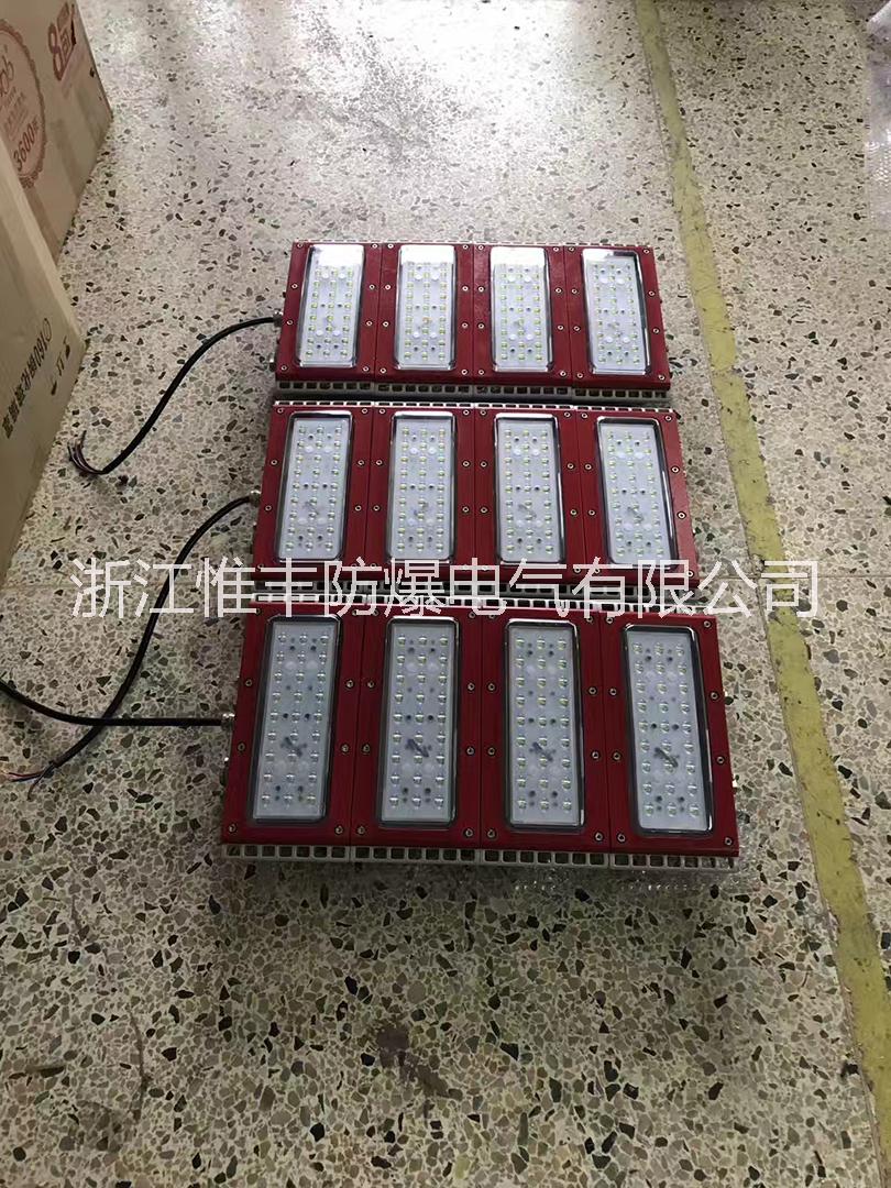 LED防爆泛光燈/BLD75防爆泛光燈/加油站LED防爆燈/化工廠LED防爆燈