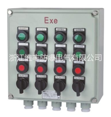防爆配電箱、防爆配電柜 BXM51防爆配電箱