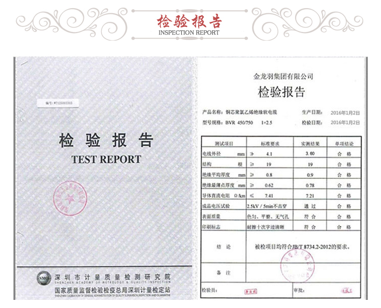金龍羽電線電纜ZC-BV4平方*銅芯線單芯單股硬線阻燃家裝電線