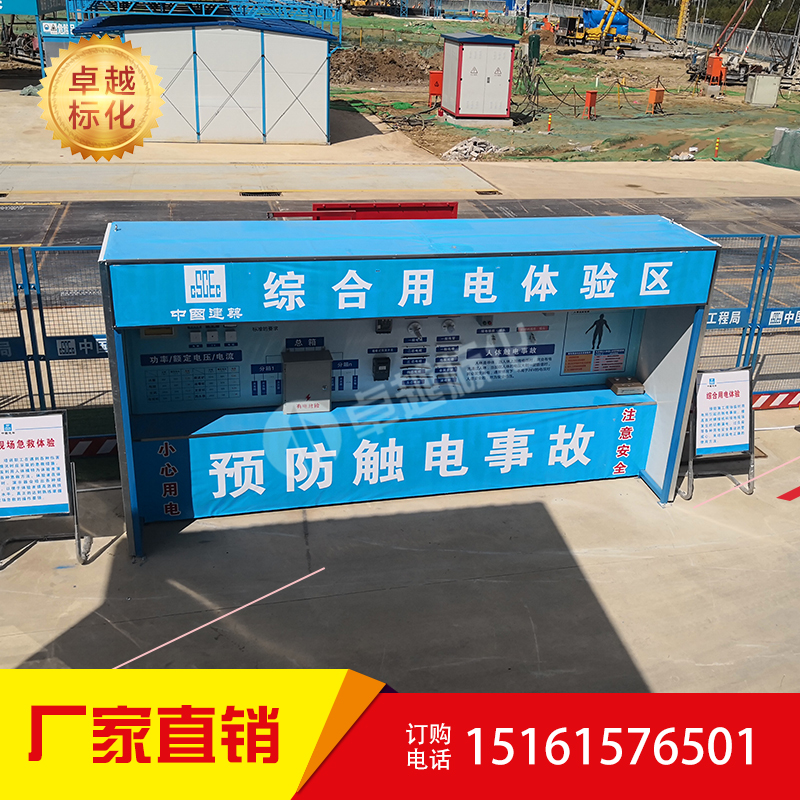 安全體驗(yàn)館 綜合用電體驗(yàn) 建筑工地安全體驗(yàn)設(shè)計(jì)與安裝 廠家直銷(xiāo)