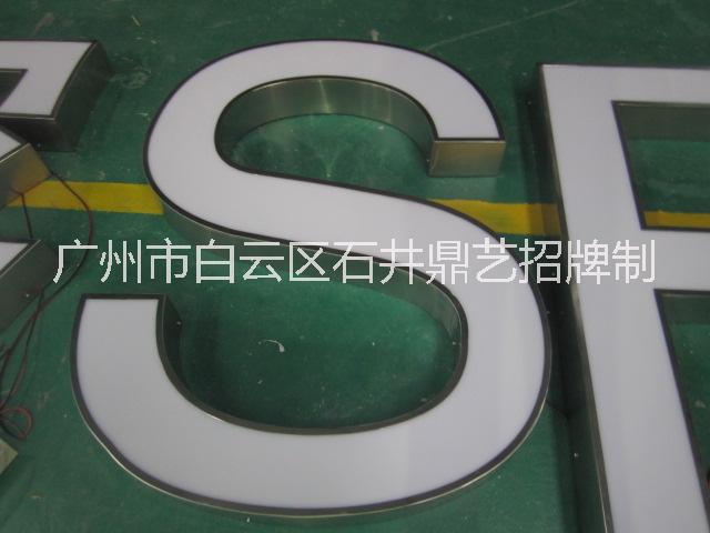 不銹鋼圍邊平面發(fā)光字 不銹鋼圍邊平面發(fā)光字報(bào)價(jià) 不銹鋼圍邊平面發(fā)光字批發(fā) 不銹鋼圍邊平面發(fā)光哪家好 不銹鋼圍邊平面發(fā)光