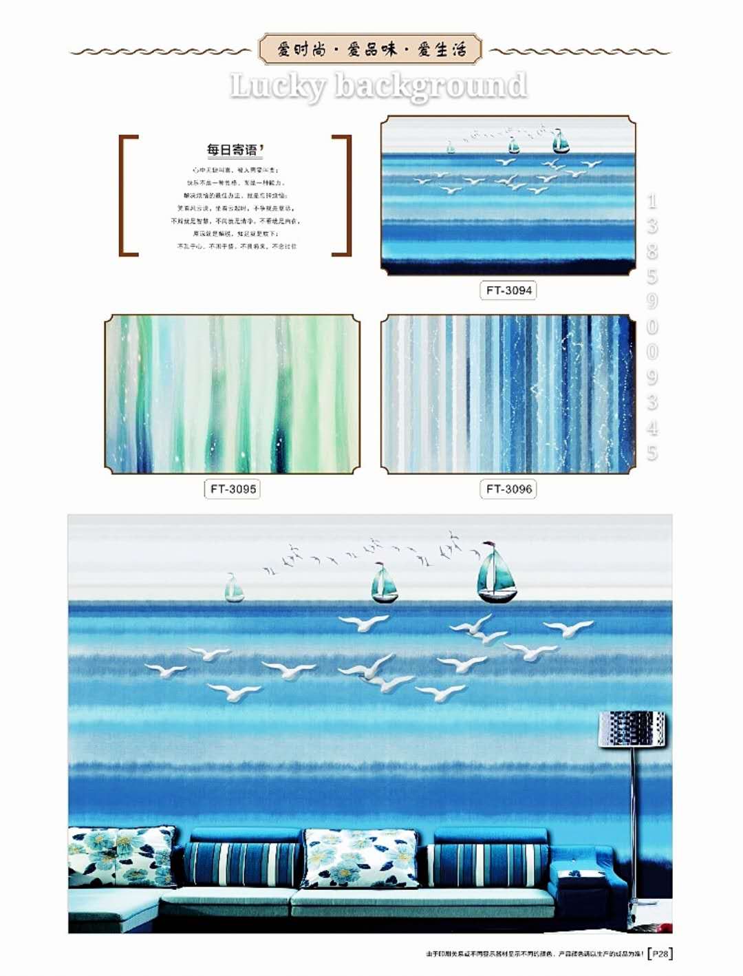 供應(yīng)3D背景墻-廠家直銷   3D背景5D背景8D背景墻定制