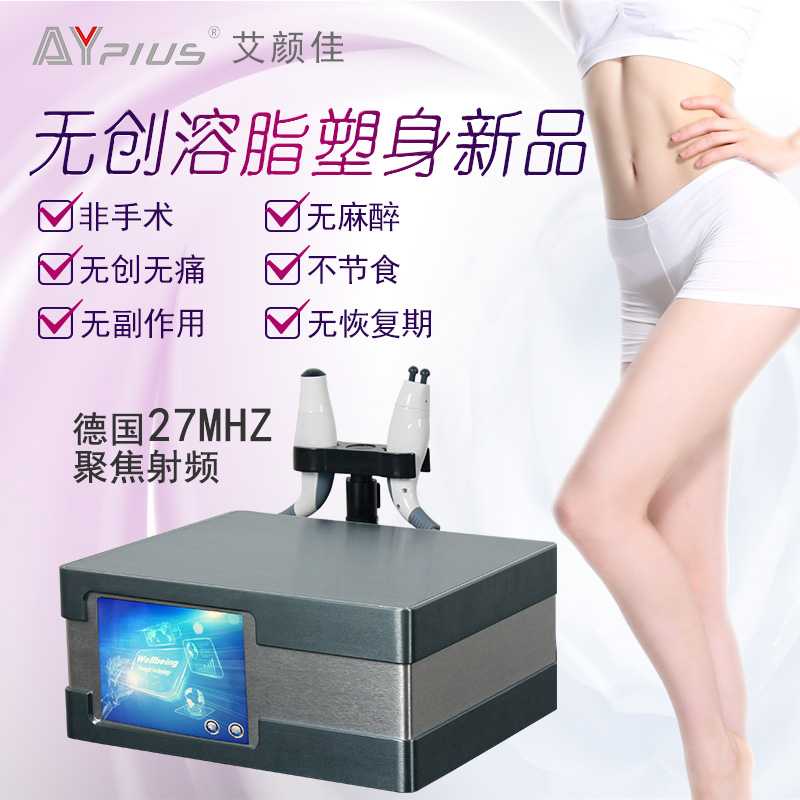 AYJ-V13超級細(xì)胞*儀面部 面部聚焦射頻儀 細(xì)胞*美膚儀臉部抗抗衰儀 AYJ-V13超級細(xì)胞*儀面部