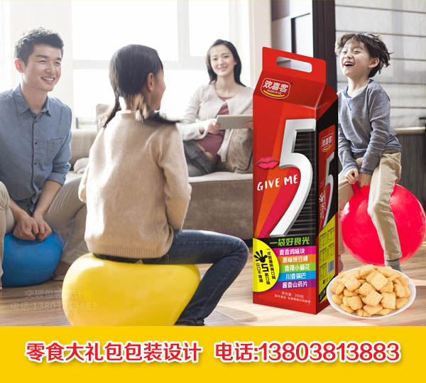 零食大禮包包裝設(shè)計(jì)