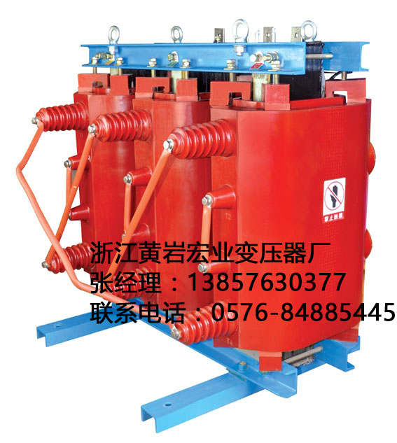DKSC-800/10-200/10-0.4干式接地變壓器浙江黃巖宏業(yè)變壓器廠