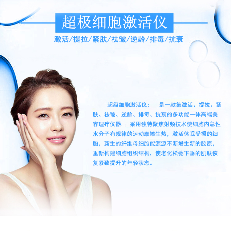 AYJ-V13超級細(xì)胞*儀面部 面部聚焦射頻儀 細(xì)胞*美膚儀臉部抗抗衰儀 AYJ-V13超級細(xì)胞*儀面部