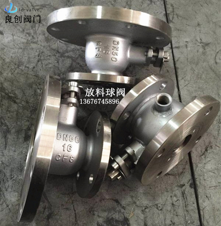 2段式無(wú)滯留反應(yīng)釜底放料球閥 不 不銹鋼法蘭放料球閥/罐底放料閥