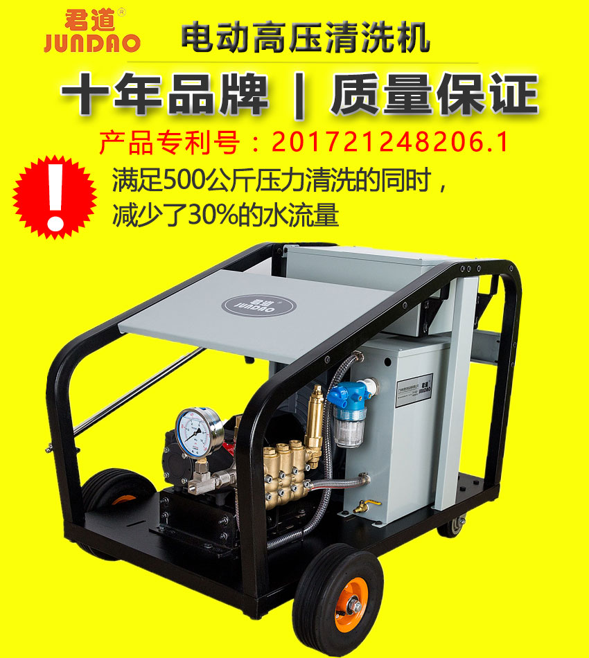 攪拌站清洗500公冷水高壓清洗機(jī)