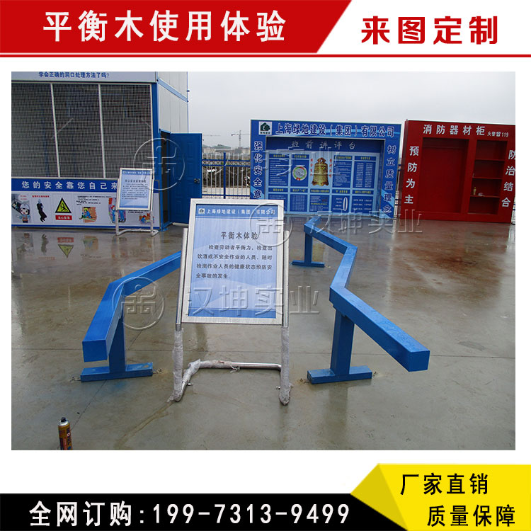供應(yīng)平衡木使用體驗 安全體驗館 陜西施工安全體驗區(qū) 漢坤實業(yè) 廠家專業(yè)定制