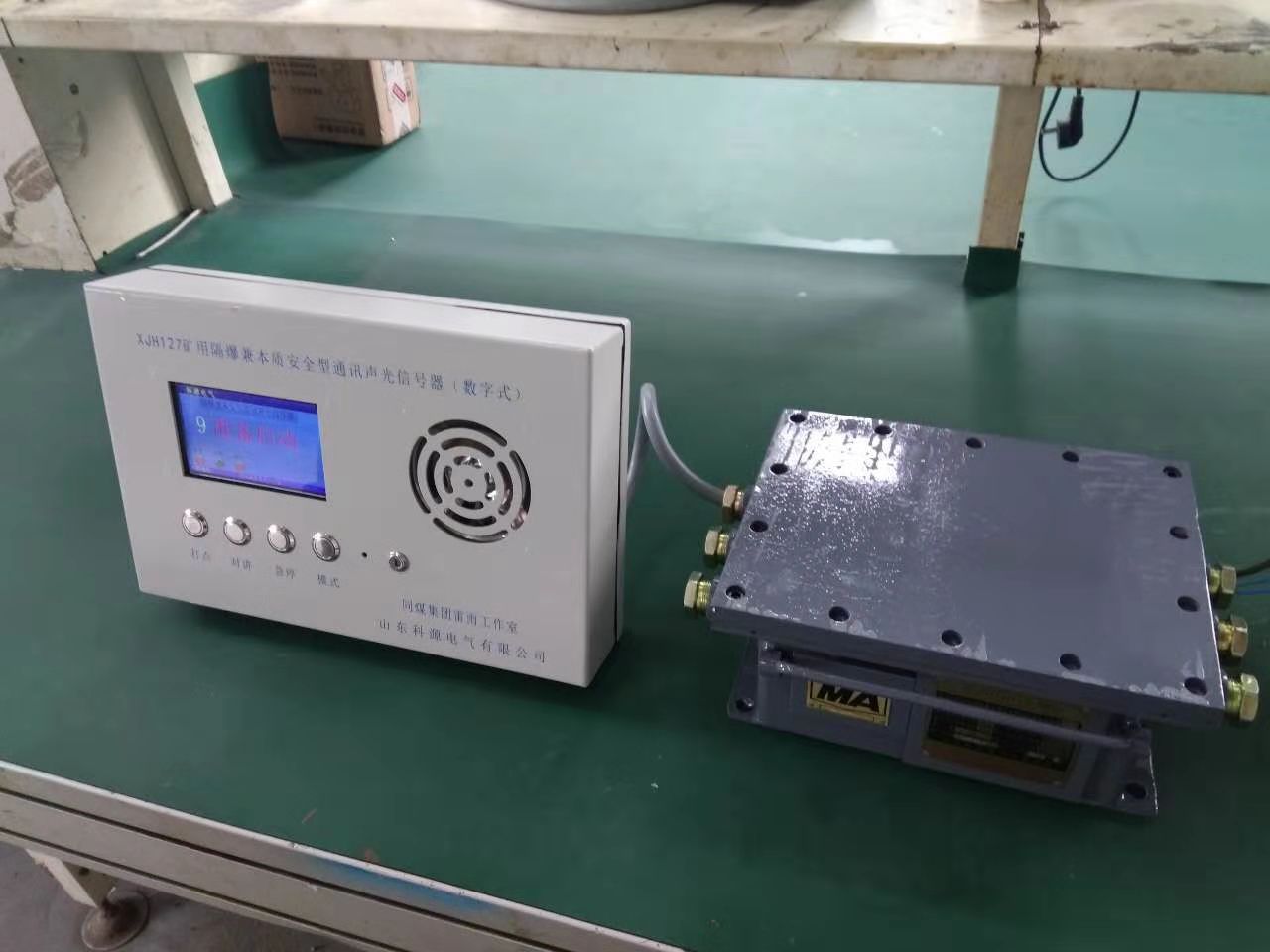 礦用隔爆兼本安型聲光信號(hào)器