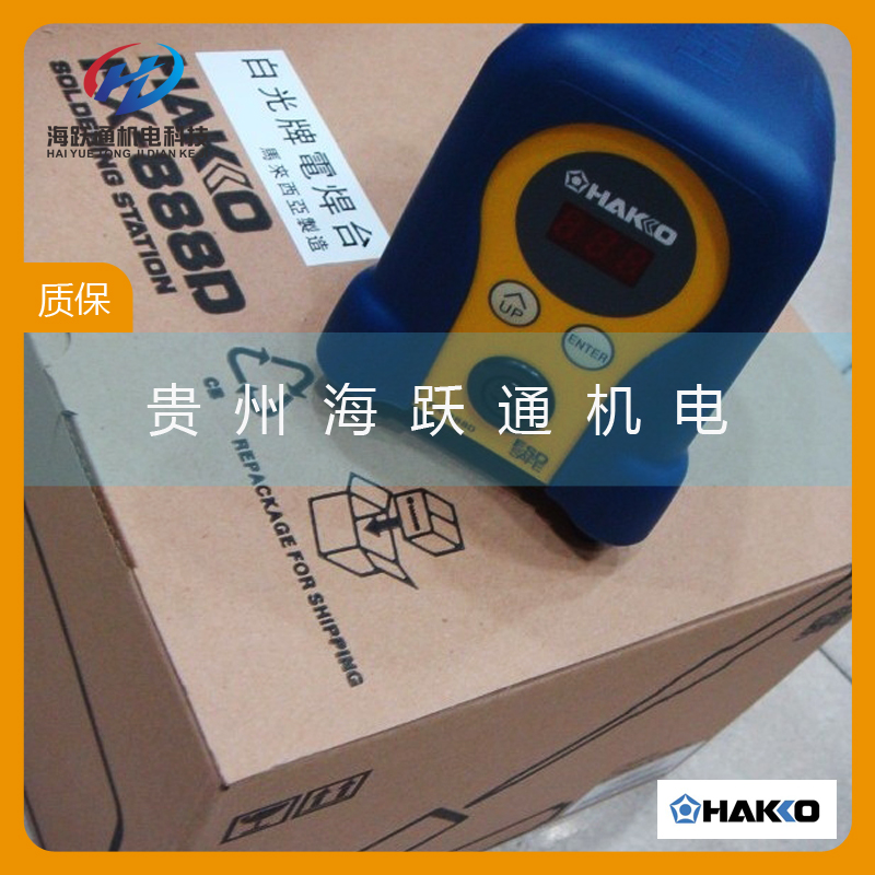 Hakko 白光FX888焊臺 Hakko 白光FX888焊臺
