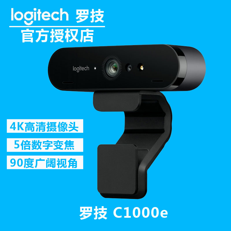 羅技CC1000e高清直播攝像頭Group商務(wù)視頻高清會議培訓(xùn)廣角直播高清攝像頭