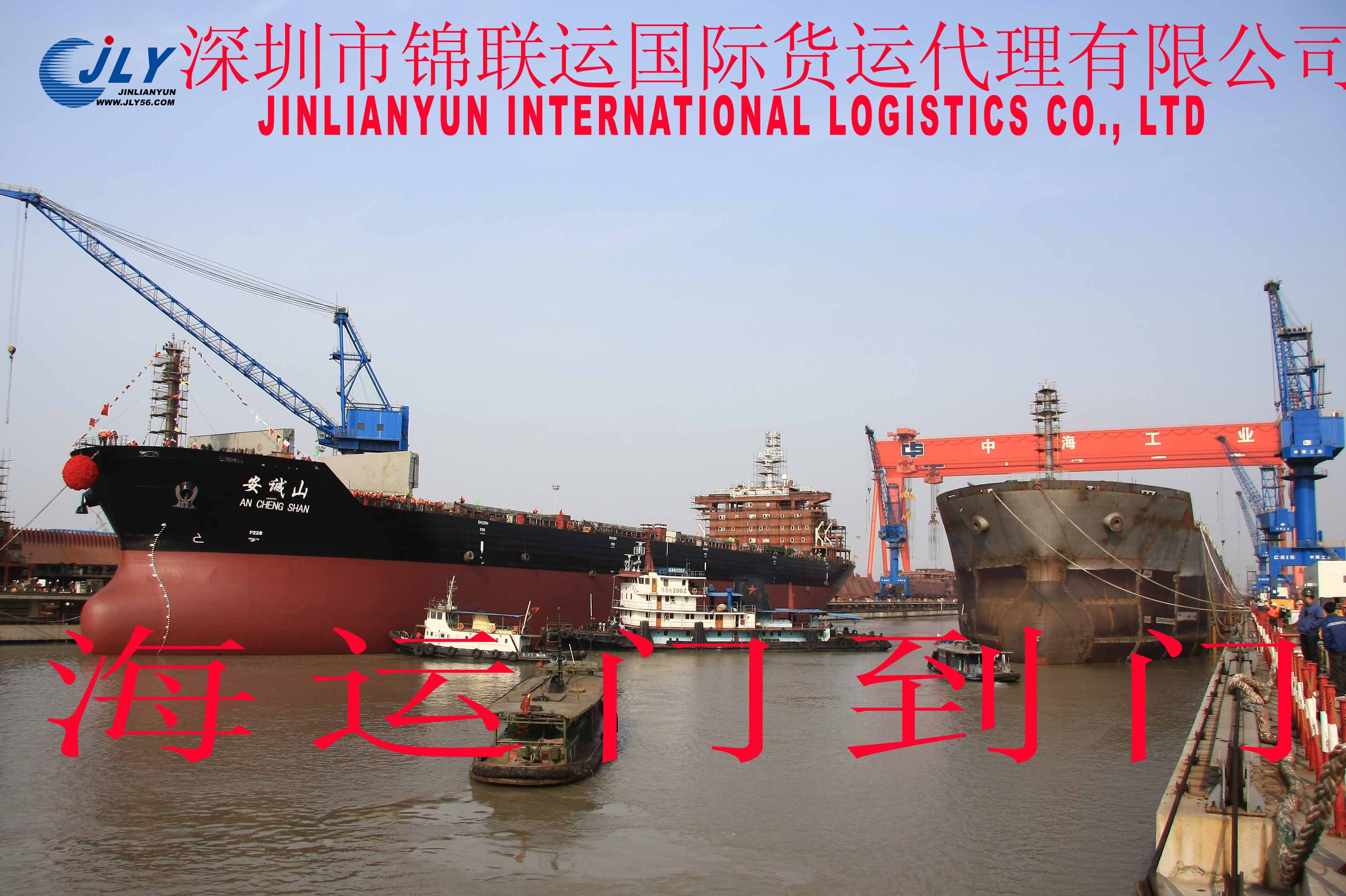 深圳錦聯(lián)運供應(yīng)國際海運
