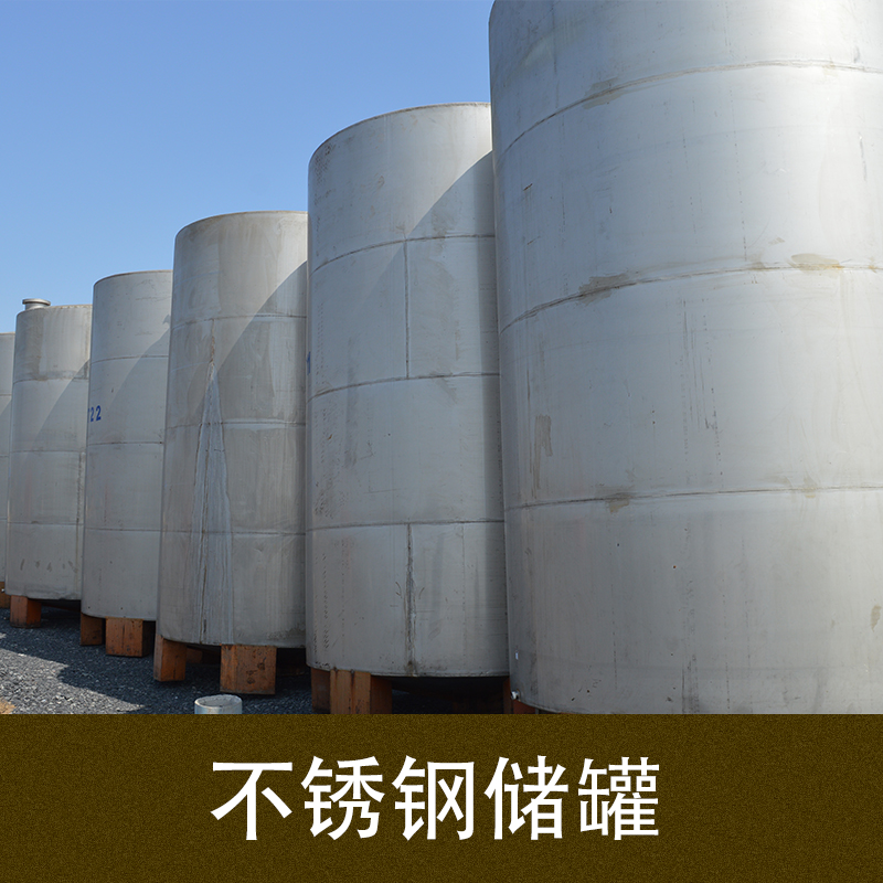 5噸攪拌罐回收價(jià)格、二手5噸攪拌罐市場報(bào)價(jià)