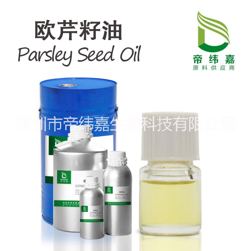 供應(yīng)歐芹油 廠家直銷8000-68-8