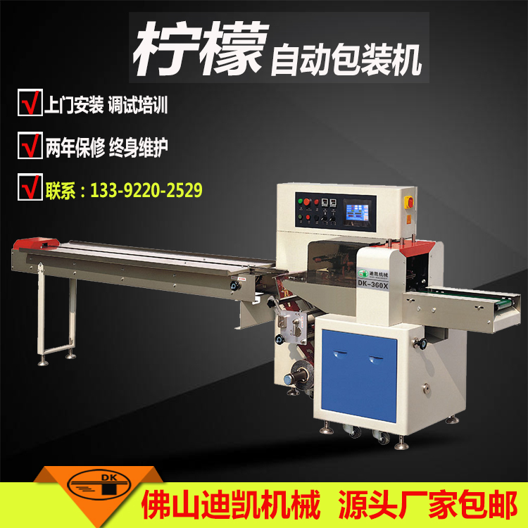 廠家供應(yīng)百香果包裝機(jī)DK260