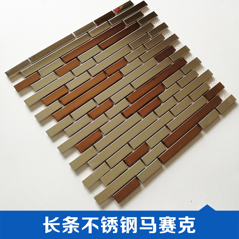 佛山長(zhǎng)條不銹鋼馬賽克廠家 廠家直銷 佛山長(zhǎng)條不銹鋼馬賽克 佛山長(zhǎng)條不銹鋼馬賽克廠家