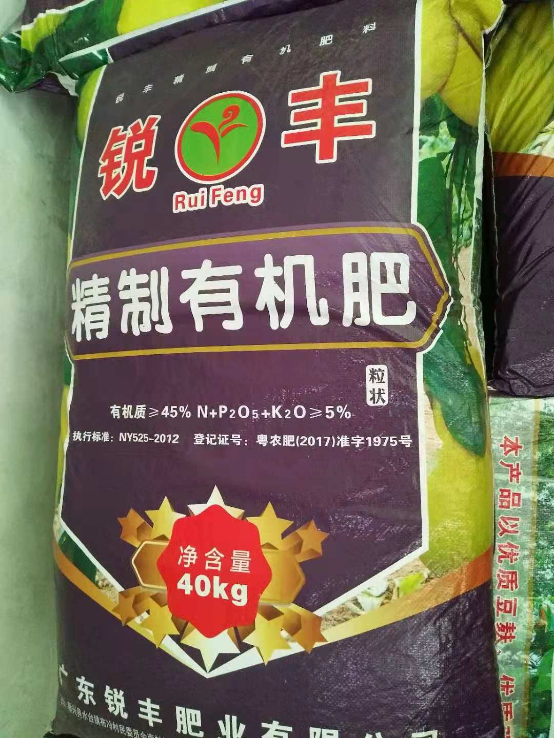 農(nóng)用有機肥料批發(fā)價格|佛山農(nóng)用有機肥料批發(fā)|農(nóng)用有機肥料批發(fā)價